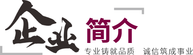 乘風(fēng)建設(shè)簡(jiǎn)介